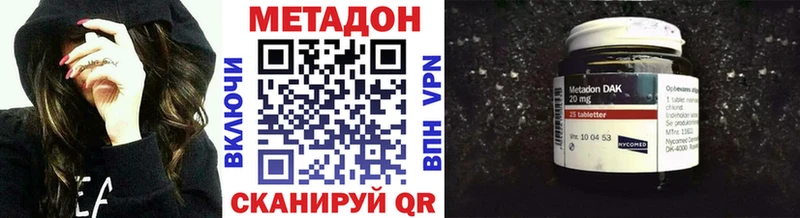 Метадон кристалл купить закладку Могоча
